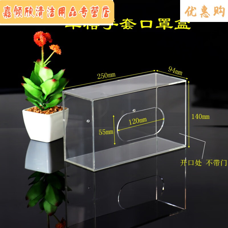 惠趣侠壁挂亚克力盒 高效整合口罩、手套与帽子的一体化收纳方案