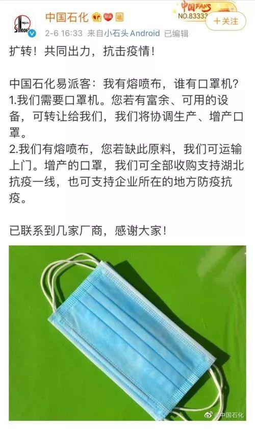 口罩产能增长800% 新增超3000家防疫用品企业背后的故事